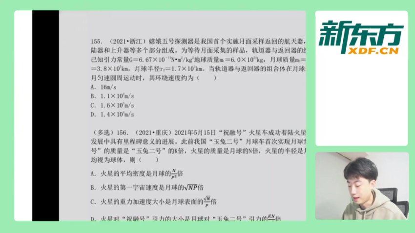 2024高三物理黄夫人，百度网盘分享