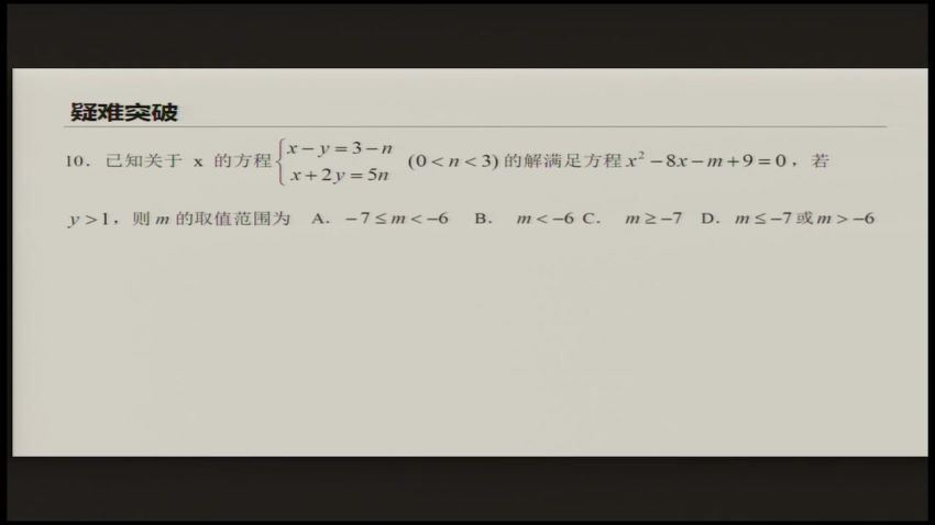 初中竞赛：浙江【中考秘籍】浙大附中特级教师 教你制霸2020科学中考 12讲，百度网盘分享