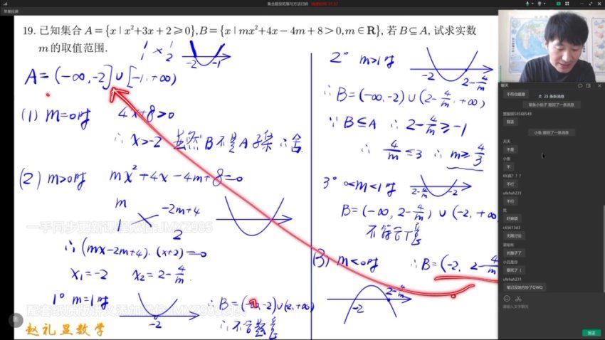 2024高一数学赵礼显秋季班，百度网盘分享