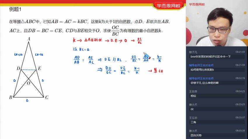 学而思兴趣竞赛班9 2021初三春数学兴趣班2-5（苏宇坚），百度网盘分享