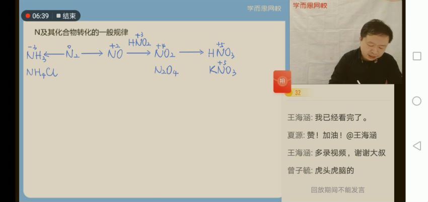 郑瑞2021高一化学春季目标双一流 (24.67G)，百度网盘