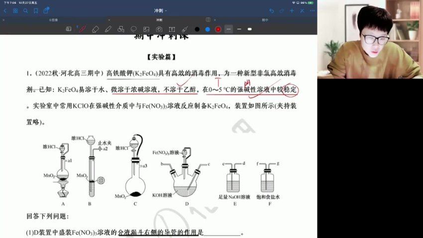 2024高三化学吕子正一轮秋季班，百度网盘分享