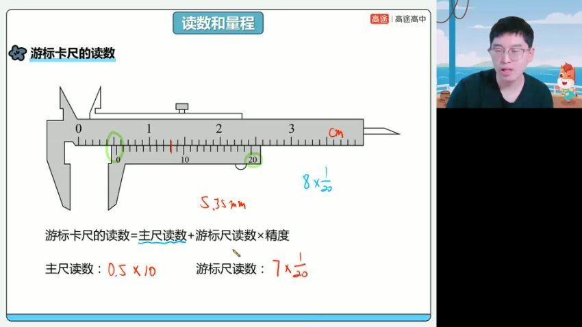 2024高三物理赵星义二轮寒假班(S)，百度网盘分享