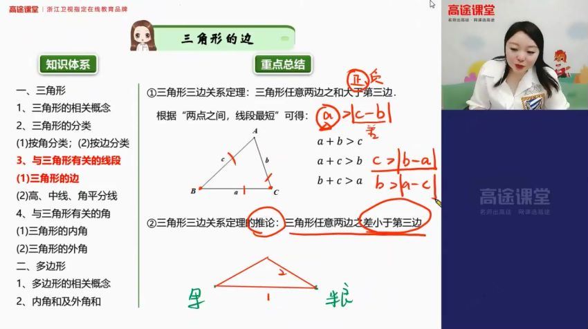 高徒【2020秋】初二数学（李琪），百度网盘分享