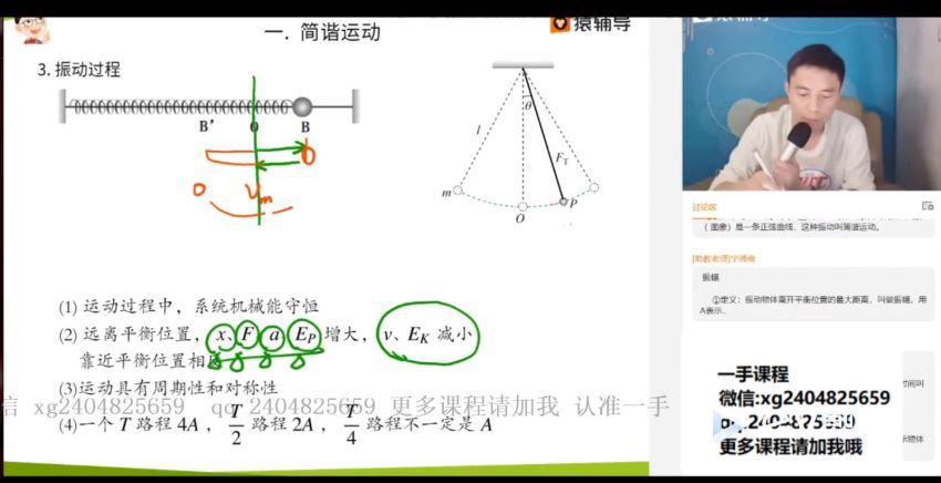 2021年郑少龙高三物理春季班(25.96G)，百度网盘分享