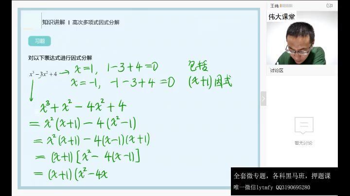王伟2021高考数学一轮微专题 (7.39G)，百度网盘