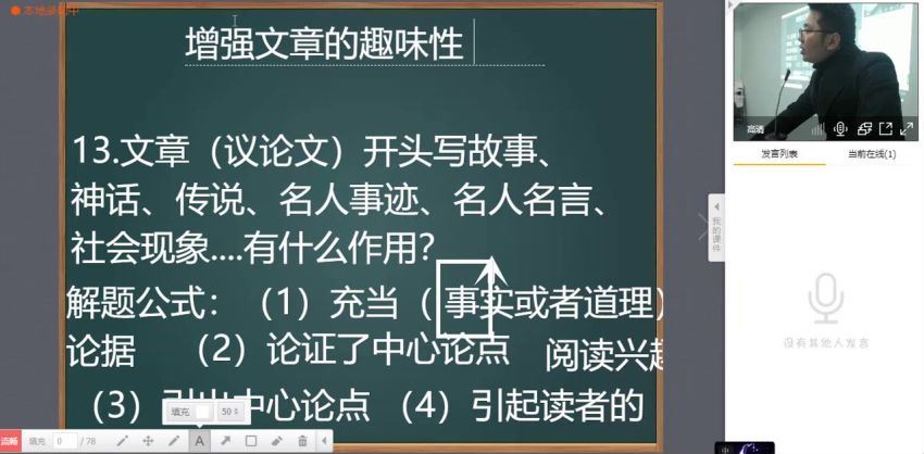 洪老师洪鑫中班初中语文寒假班(4.12G)，百度网盘分享