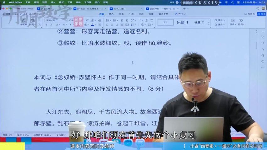 2024高三语文国家玮二轮复习四阶段，百度网盘分享