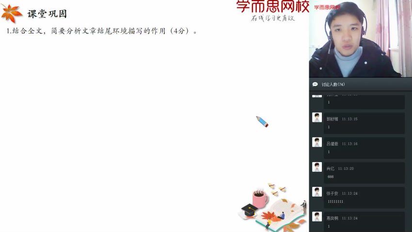 学而思2020年寒假班初一石雪峰语文阅读写作直播班，百度网盘分享