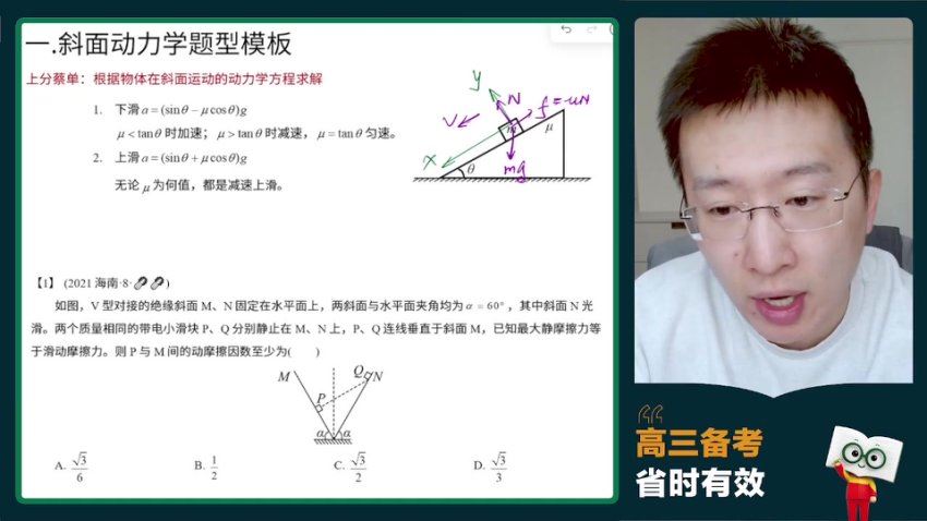 2024高三物理蔡钧安二轮寒假班，百度网盘分享