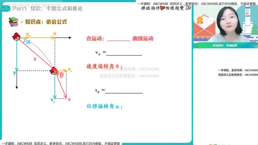 作业帮：【2022春】高一物理尖端班胡婷，百度网盘分享