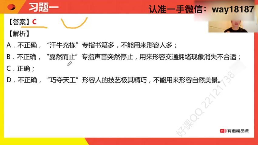 2020包君成初三暑秋深度作文提升技巧讲义视频教程，百度网盘分享