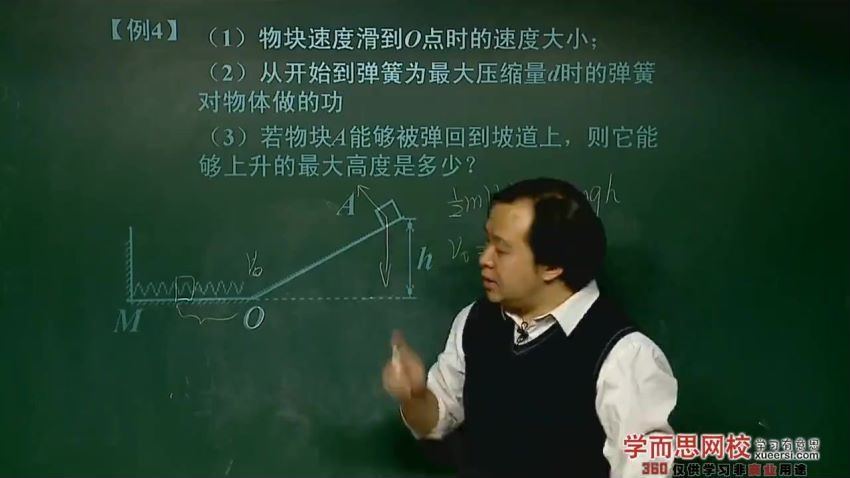 高一物理必修2预习领先班（人教版）吴海波12讲16577，百度网盘分享