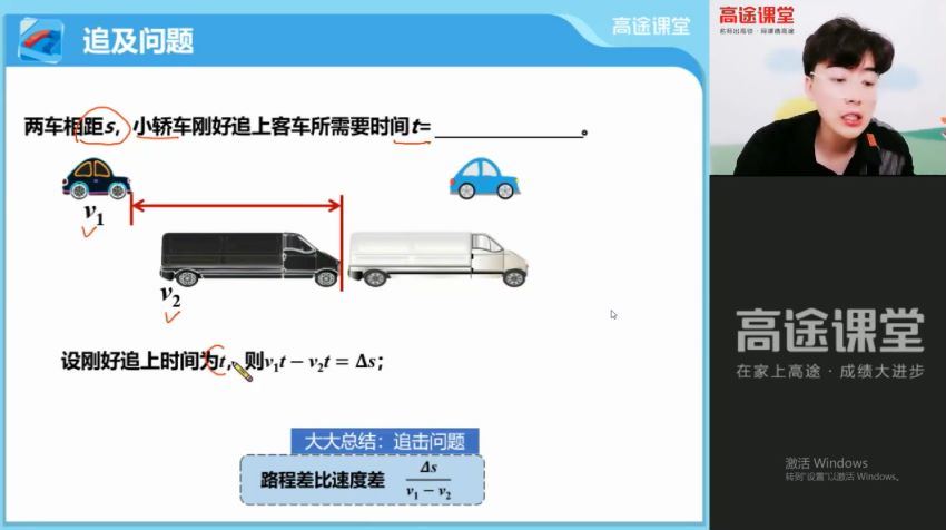 高途：【2021秋】初二物理菁英班（陆大大），百度网盘分享