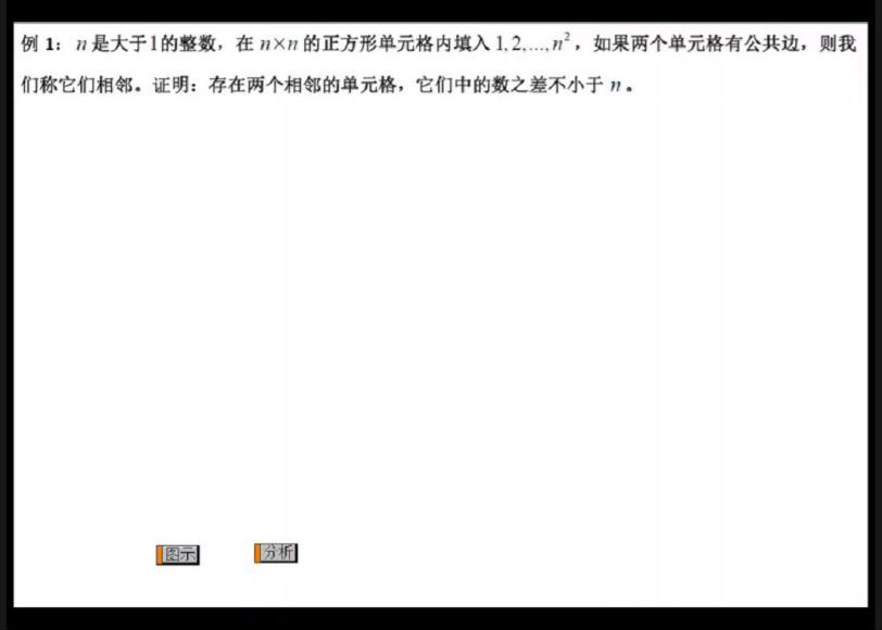 高中数学竞赛：【2022寒】蕴秀斋组合专项5天10讲，百度网盘分享