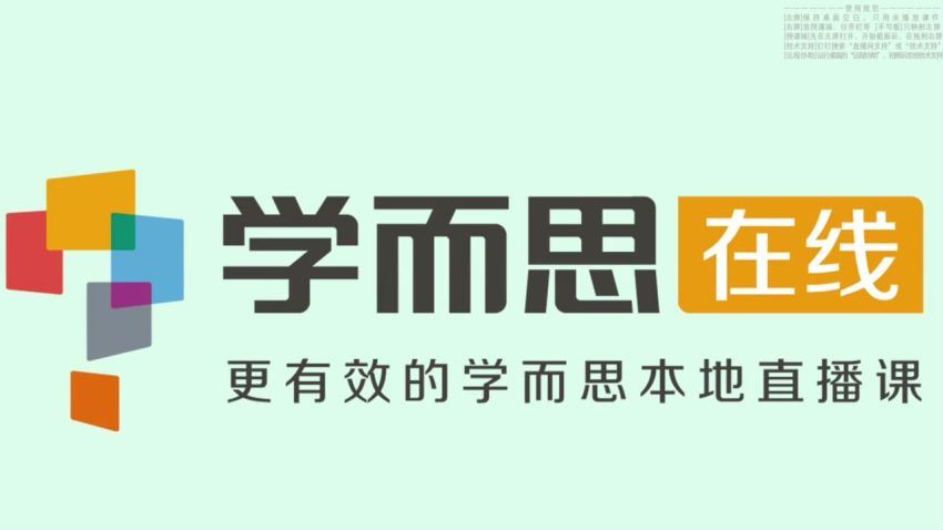 学而思小四门2019年暑假初中二年级历史培训班（勤思班） 张晨曦，百度网盘分享