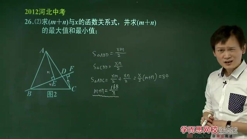 朱韬中考数学难题点睛突破满分班（全国版），百度网盘(338.29M)