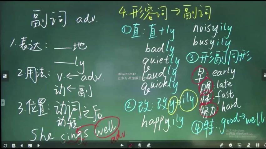 【2020-暑】二年级升三年级英语暑期培训班（勤思在线-姜行宇），百度网盘分享