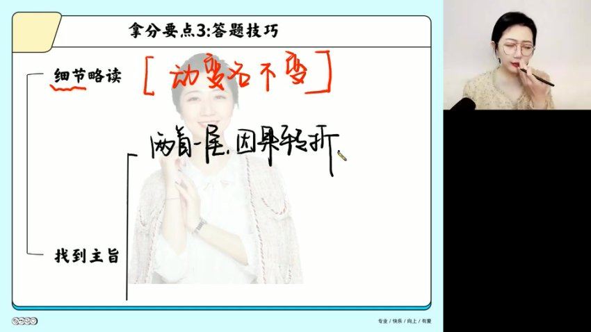 2024高三英语郭艺二轮寒假班，百度网盘分享