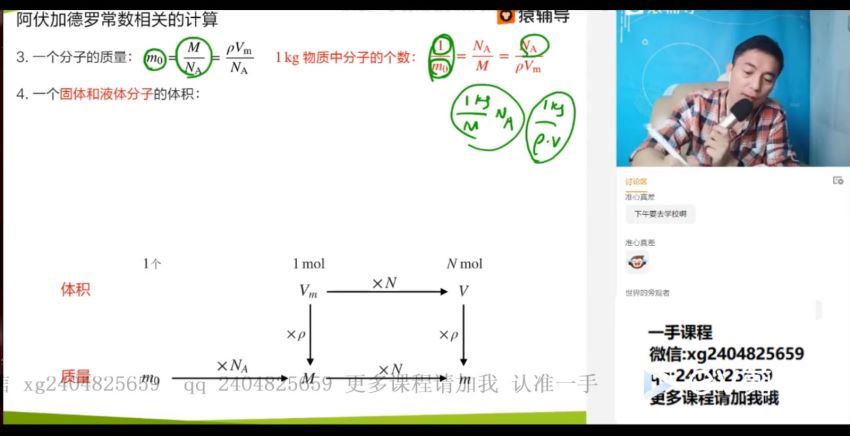 2021年郑少龙高三物理春季班(25.96G)，百度网盘分享