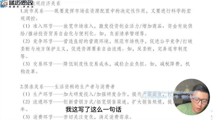 【马宇轩政治】2023高考一轮复习—基础通关《经济与社会》，百度网盘分享