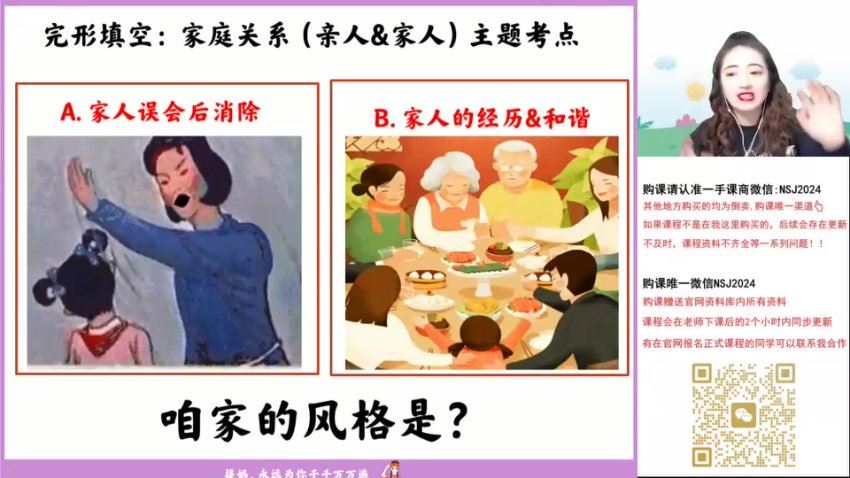 2024高二英语张冰瑶春季班，百度网盘分享