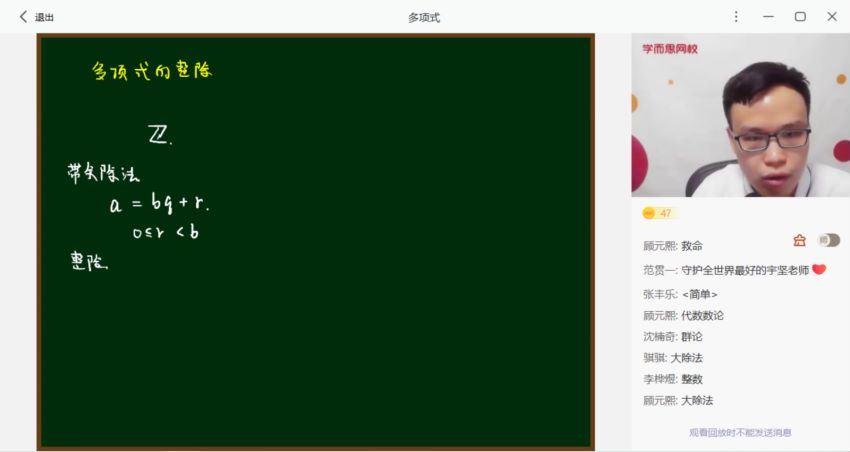 高中数学竞赛：【2021暑-目标省队】学而思高二直播实验班（二试代数）14讲苏宇坚，百度网盘分享