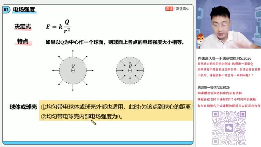 2024高二物理张展博秋季班，百度网盘分享