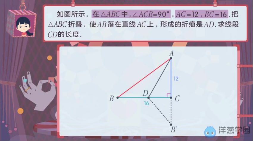 洋葱学院初中数学八年级上+下册(北师大版)，百度网盘分享