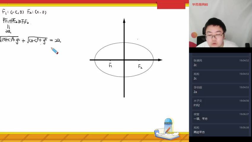 2021年邹林强高一数学寒假班目标班竞赛班(7.21G)，百度网盘分享