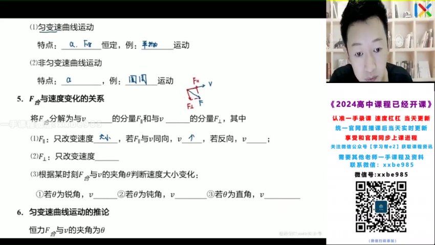 2024高三物理于冲一轮第一阶段，百度网盘分享