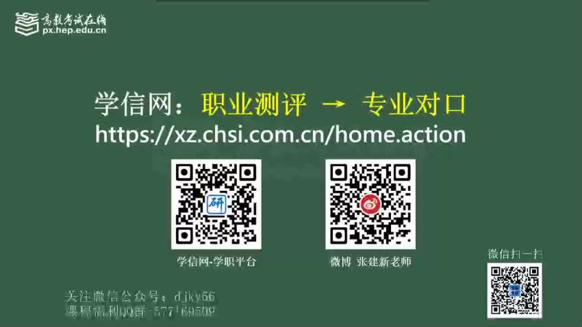 2022考研高教在线政治全程，百度网盘