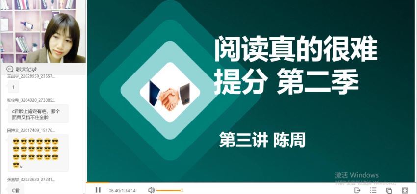 诸葛学堂：【完结】阅读真的很难理解 第二季，百度网盘