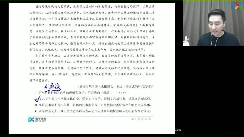 2023高二乐学语文陈焕文全年班，百度网盘分享