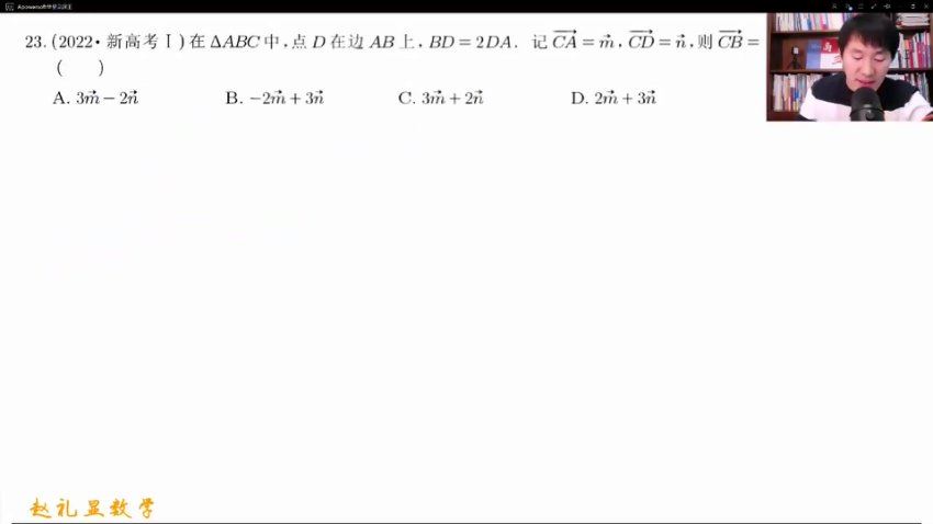 2024高一数学赵礼显寒假班，百度网盘分享