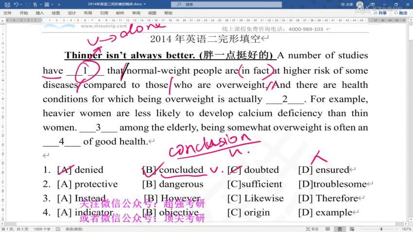 2023考研管综：幂学砖石卡冲刺密训系列，百度网盘分享