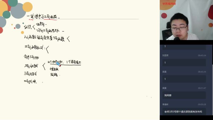 2020年邹林强高一数学春季班冲刺班目标班竞赛班(5.47G)，百度网盘分享