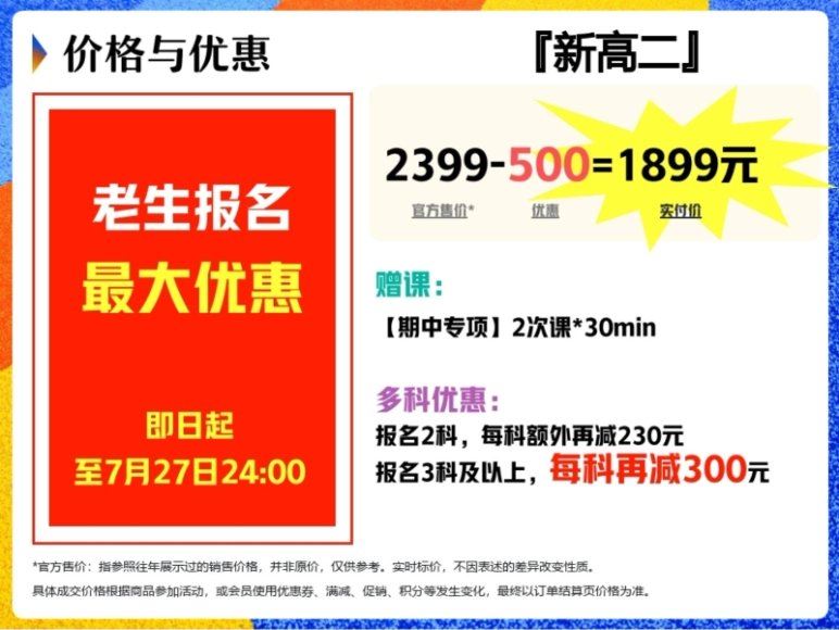 2024高二英语聂宁暑假班（A+班），百度网盘分享