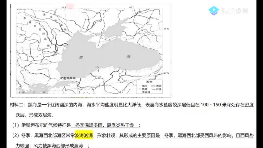 2023高三腾讯课堂政治刘勖雯全年班，百度网盘分享