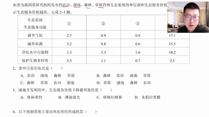 2024高三地理李荟乐一轮复习秋季班，百度网盘分享