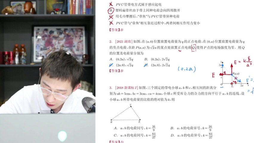 2024高三物理夏梦迪一轮秋季班，百度网盘分享
