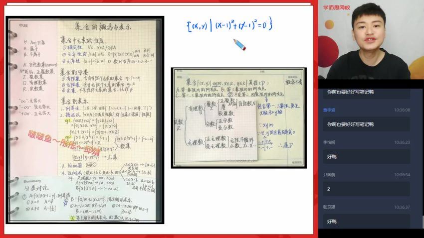 2020年傅博宇傅博高一数学暑假班目标班(1.80G)，百度网盘分享