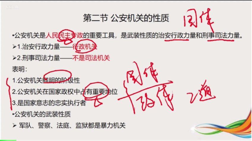 2024年公安招聘，百度网盘分享