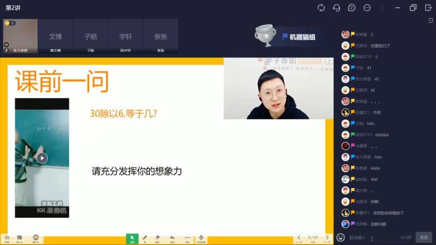 2021寒 七自招A数学培优自招，百度网盘分享