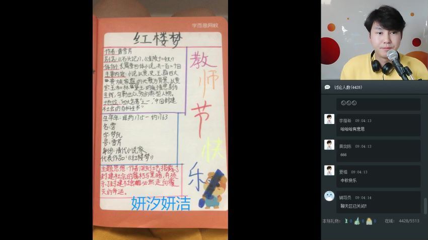 【2019-秋】五年级大语文直播班（达吾力江），百度网盘分享