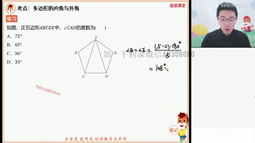 高途：【2022寒】初三数学菁英班（王泽龙），百度网盘分享