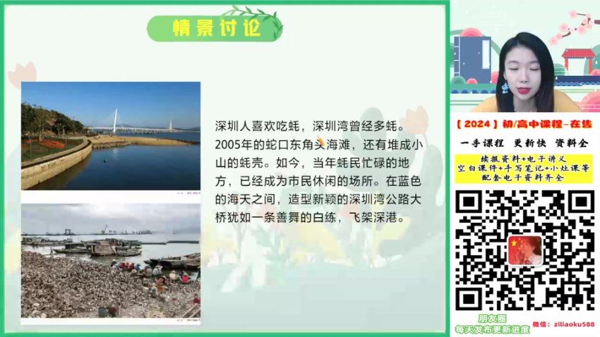 2024高一政治周峤禹秋季班,百度网盘分享