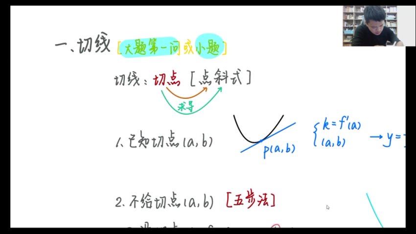 2024高三数学蔡德锦二轮寒春课程,百度网盘分享