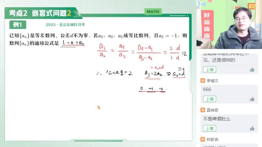 2024高二作业帮模块班模型快数学·24元旦集训高二数学模块突破班，百度网盘分享