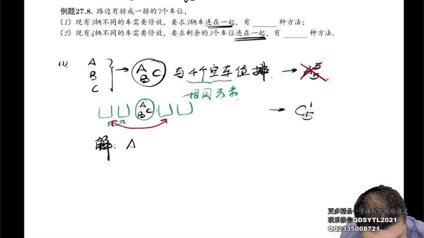 郭化楠2021高考数学一轮赠课 (5.94G)，百度网盘